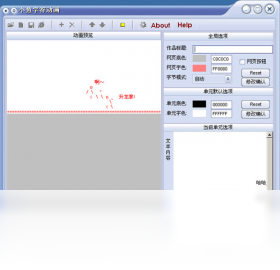 小鱼字符动画 安卓版 操作界面截图