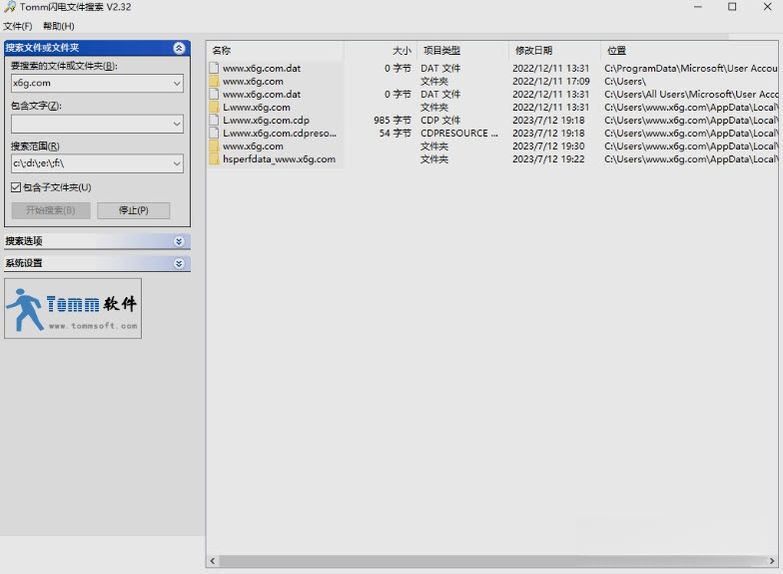 Tomm闪电文件搜索{package_version_name} 极速检索工具