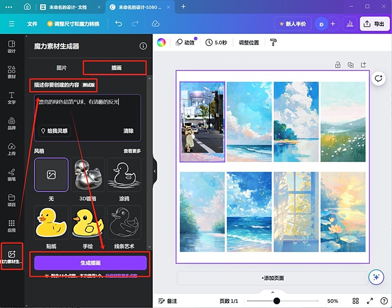 canvaswhisper 安卓版 绘画界面