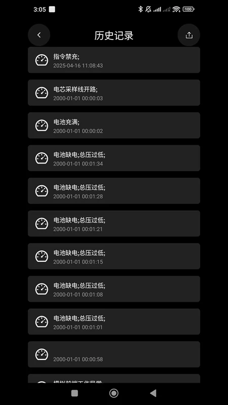 BMS���ϵͳV1.03.9.5 ���״̬���