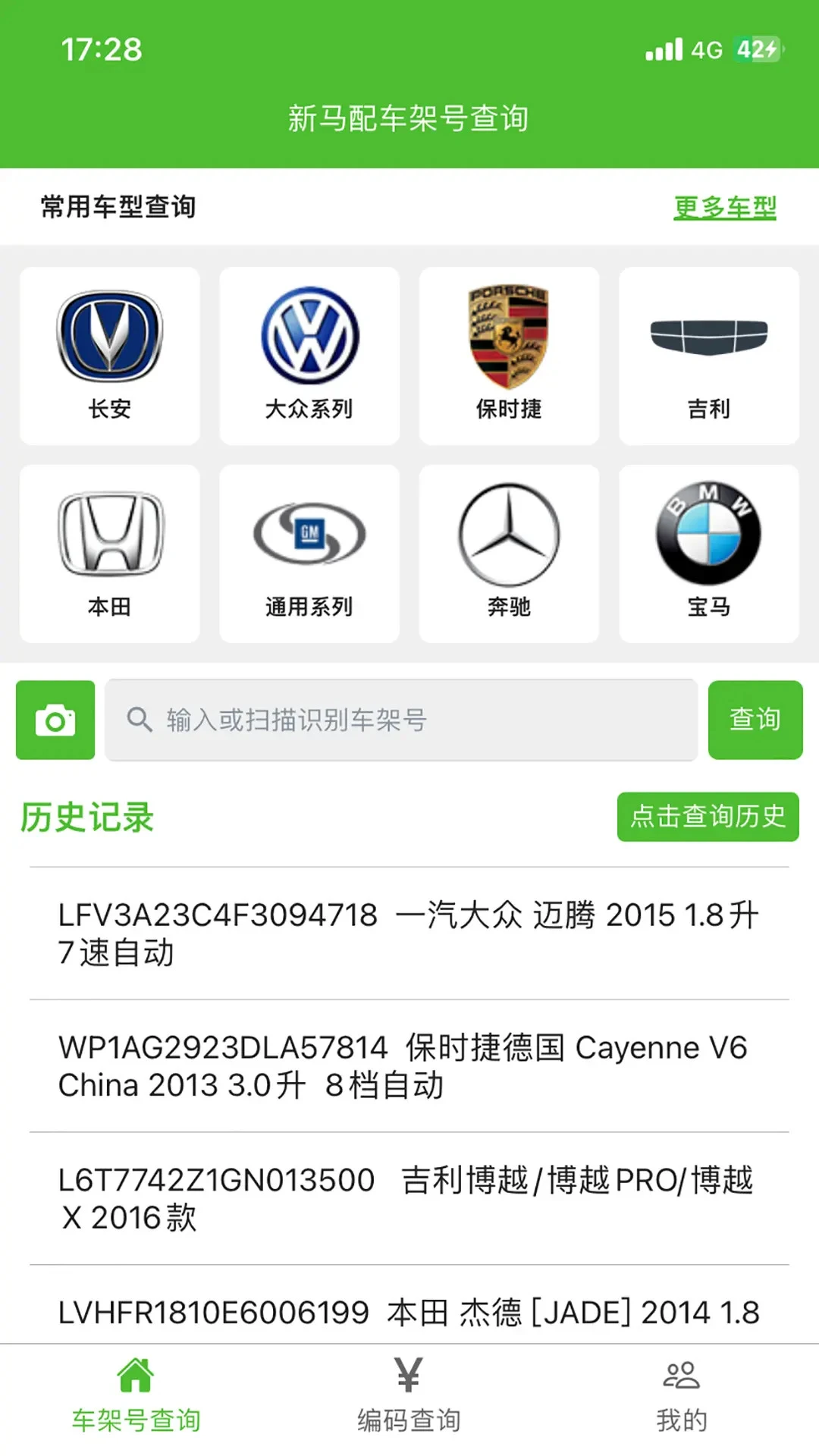 ������4.8 �����ѯ����