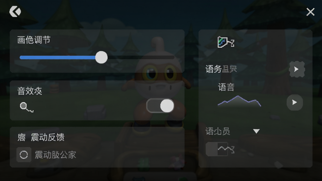 魔力球球游戏内设置界面截图,画面展示画质调节滑块、音效开关、震动反馈选项和语言选择菜单,界面布局清晰,按钮图标简洁,背景为深色半透明,画质干净,无多余元素
