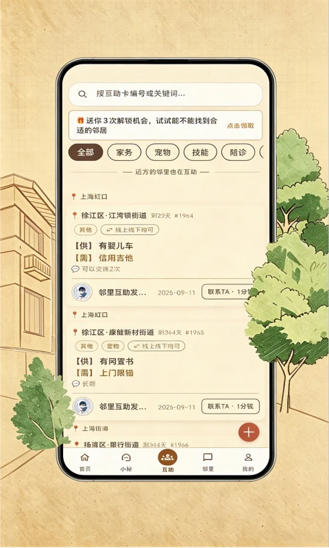 С�غ�С��3.0.4 ������ѯ����