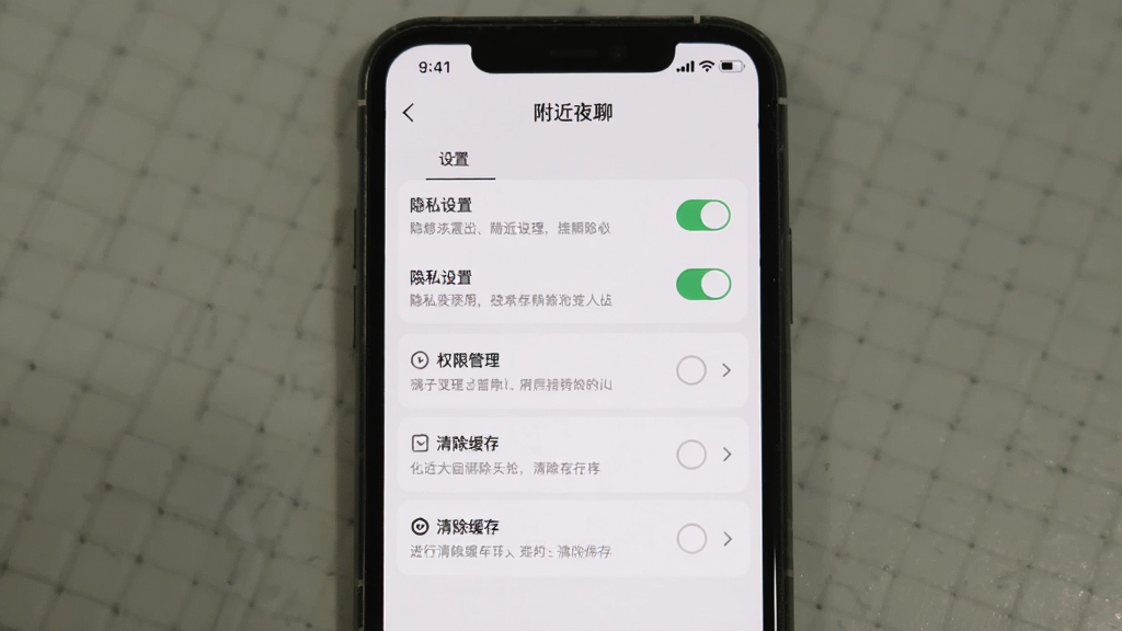 一张手机屏幕显示