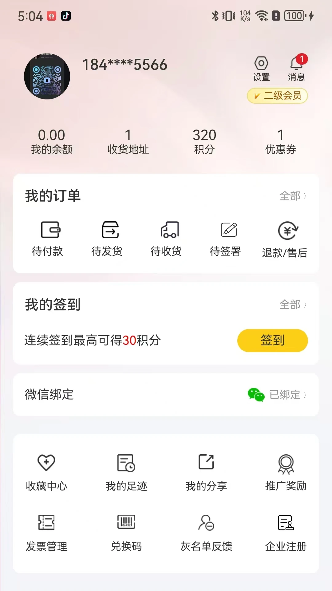 Ϋ��ͬ��1.6.7 ������Ȳ�ѯ