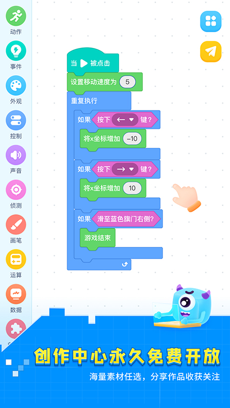 妙小白 安卓版 使用教程截图