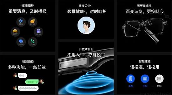 Chmu 安卓版 智能眼镜管理界面截图