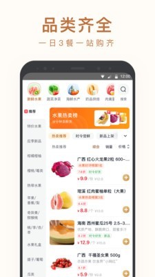 小象生鲜ios版 App Store搜索下载页面 安装进度截图