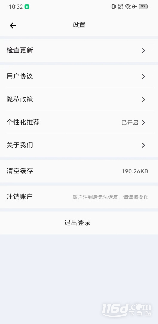 健康长老app安装权限设置界面