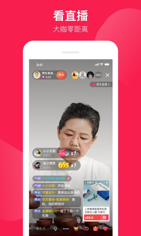 健康长老app官方版应用商店搜索页面