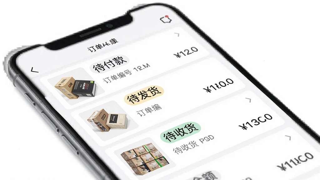 华大康成APP订单管理界面示意图,手机屏幕显示订单列表,包含待付款、待发货、待收货等状态标签,每个订单卡片展示商品缩略图、订单编号和金额,背景为白色,界面清爽,风格商务简约,画质干净,无多余装饰