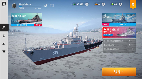 Warships Mobile��װ���ٷ��������� ��ȫ��װ��