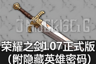 ��ҫ֮��1.07��ʽ������Ӣ�������ȫ