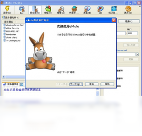 eMule 安卓版 下载界面