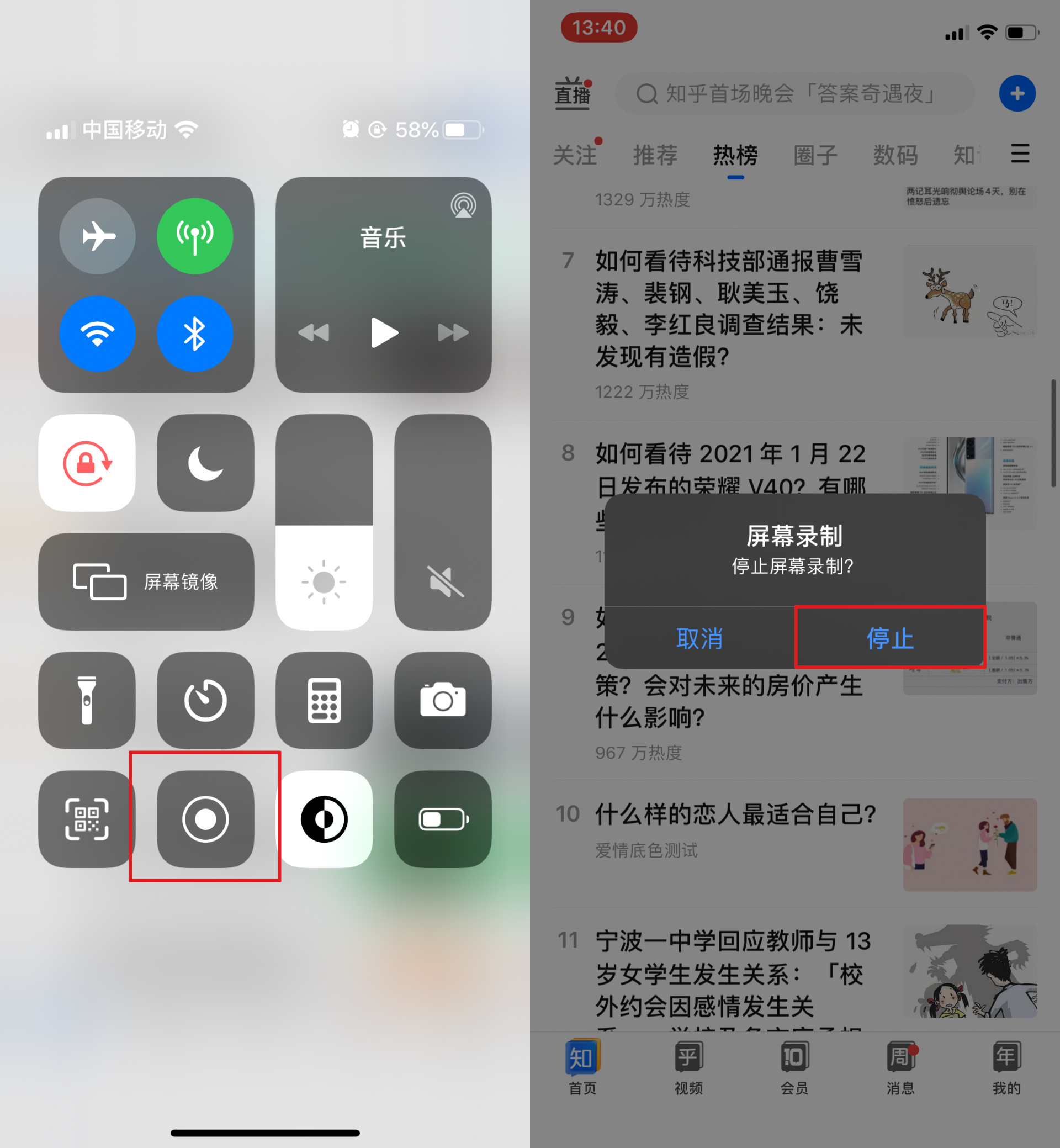 录屏宝 安卓版 区域录制 操作界面