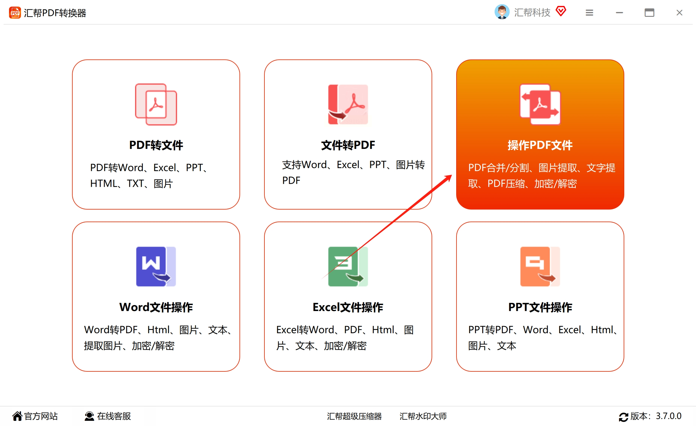 PDF图片提取工具 安卓版 界面截图