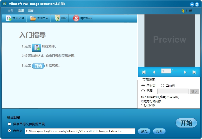 PDF图片提取工具{package_version_name} 图片提取助手