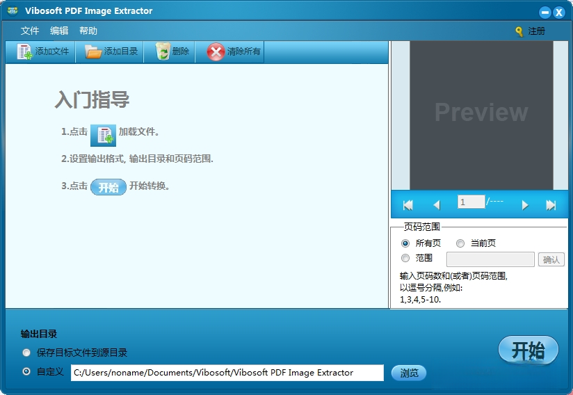 PDF图片提取工具{package_version_name} 图片提取助手