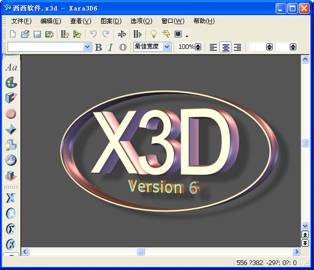 3D文字动画制作工具Xara 3D{package_version_name} 文字动画制作