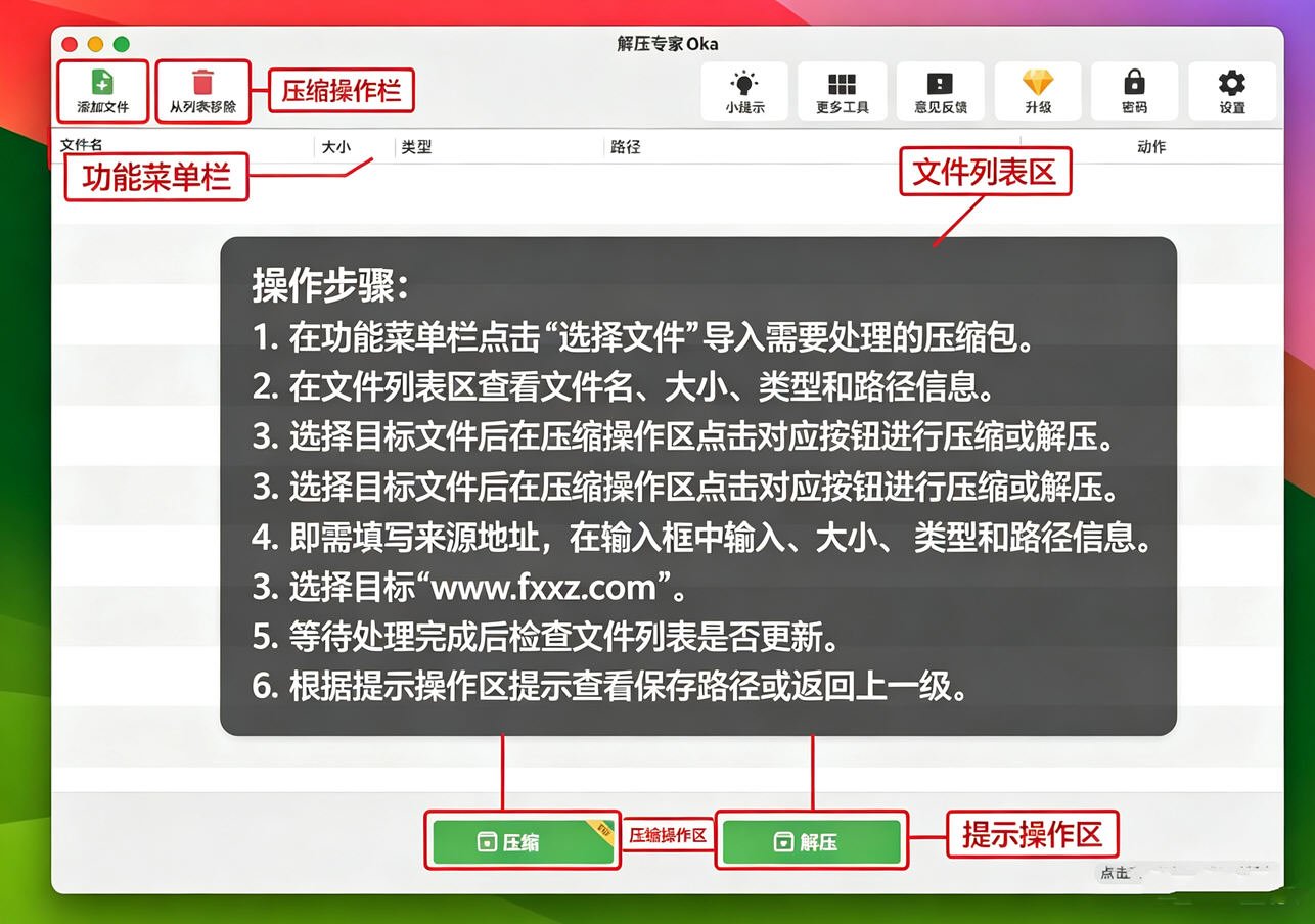unARCunARC解压工具{package_version_name} 解压工具