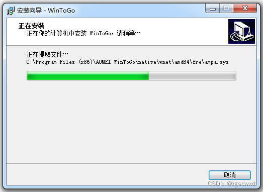 WinToGo U盘系统制作界面截图