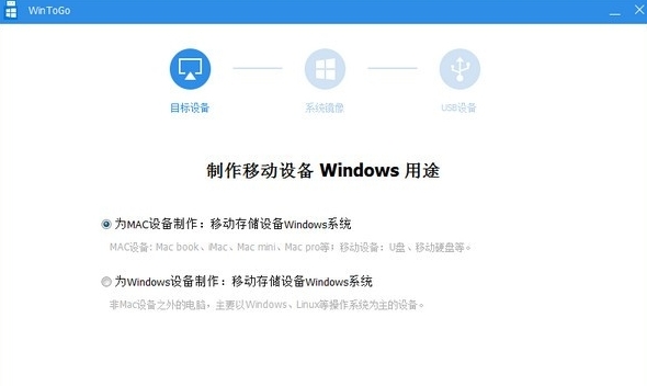 Windows To GoWinToGo{package_version_name} U盘系统制作