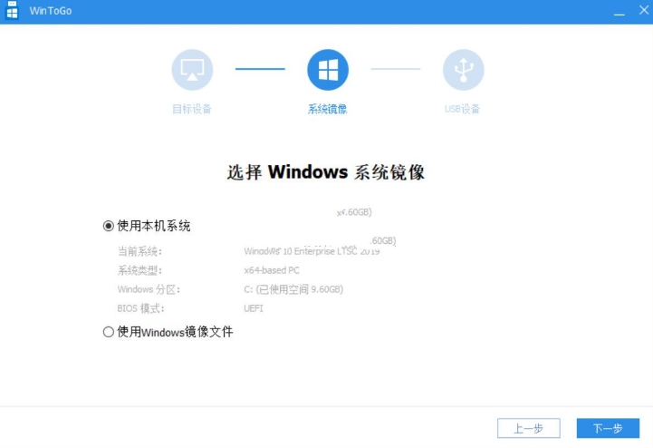 Windows To GoWinToGo{package_version_name} U盘系统制作