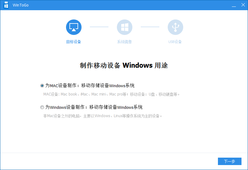 Windows To GoWinToGo{package_version_name} U盘系统制作
