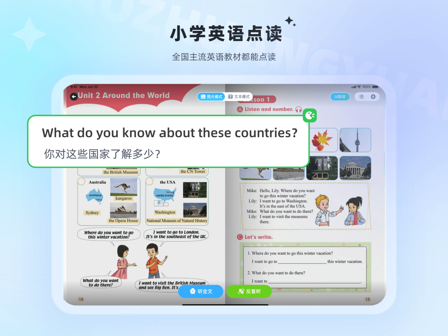 讯飞小状元 安卓版 功能界面截图