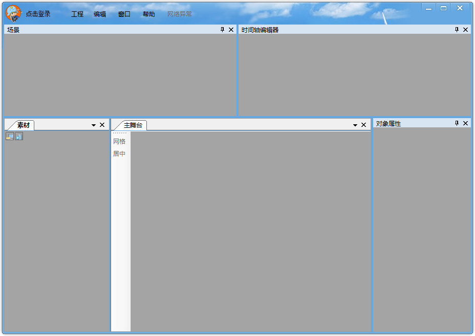 动漫大师{package_version_name} 动漫制作工具