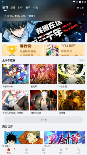 动漫大师社区分享功能安卓版操作界面