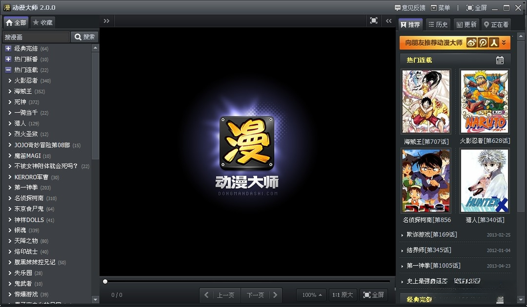 动漫大师{package_version_name} 动漫制作工具