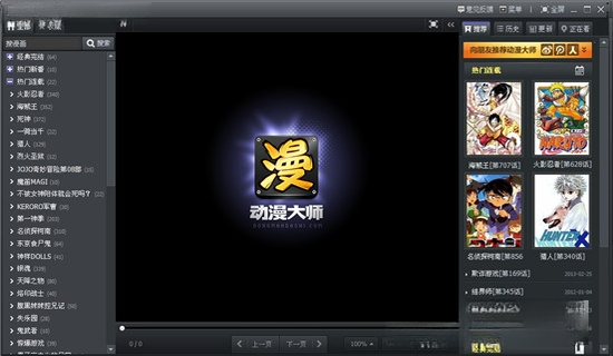 动漫大师{package_version_name} 动漫制作工具