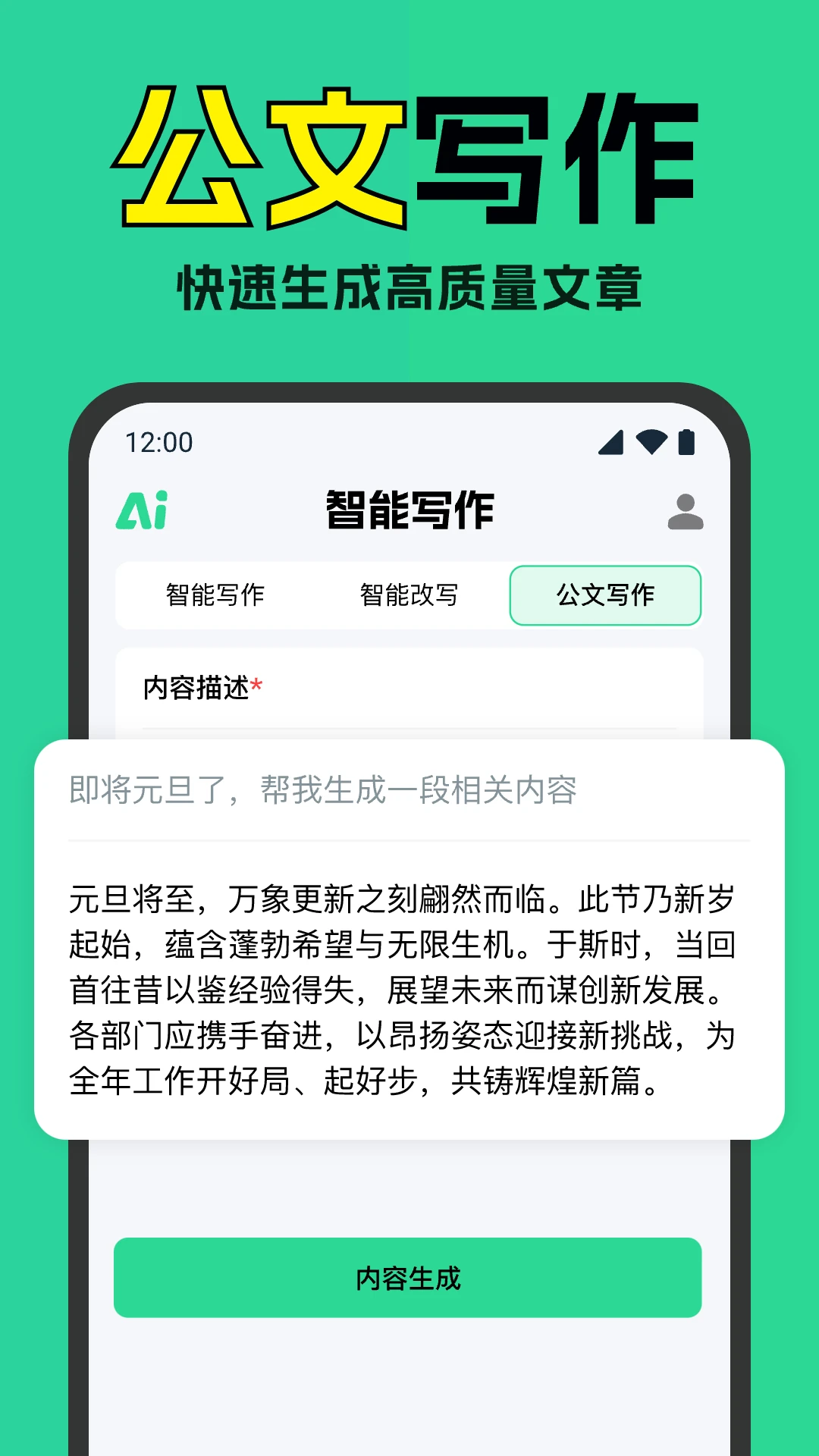 ����AIд��1.0.60 ����д������