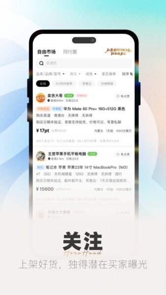 侠客汇 安卓版 报价查询界面