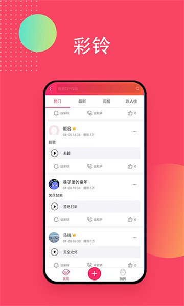 爱听音乐库大全 安卓版 功能操作截图