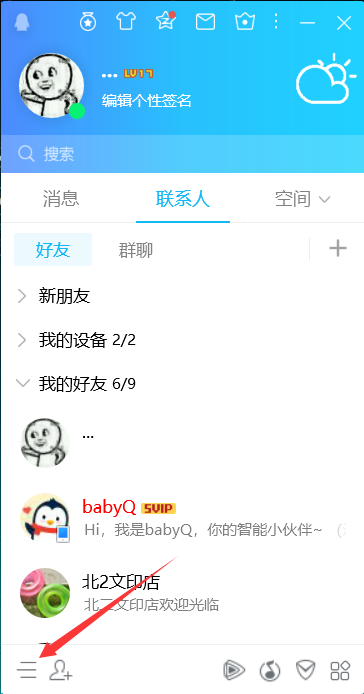 山猪QQ性别查询过滤工具操作界面截图 展示批量导入QQ号查询性别的完整流程