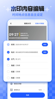 ���ڴ�ˮӡ���� ��׿�� ���ܽ����ͼ