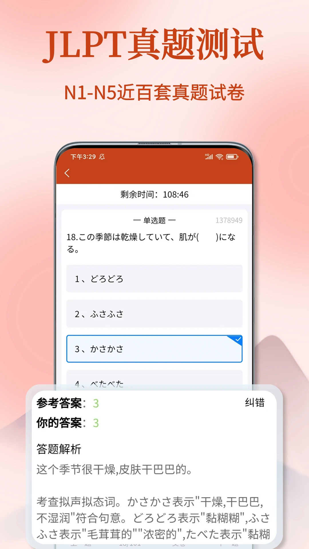 ���﷭��ͨ1.4.2 ʵʱ������