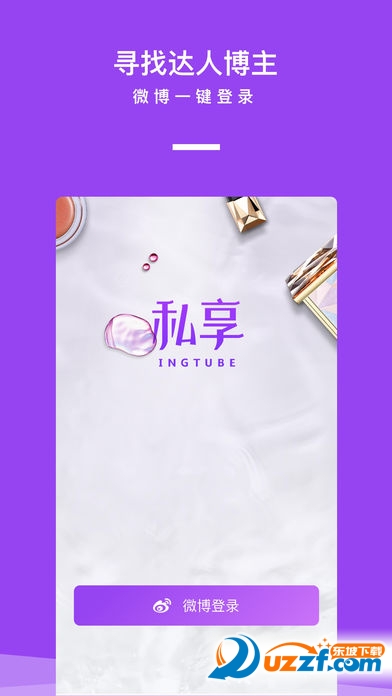 映兔私享私人定制服务加入流程全解析配图