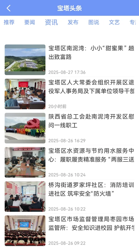 掌上宝{package_version_name} 移动办公助手