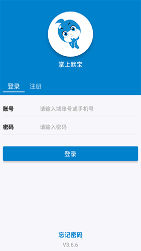 掌上宝 安卓版 界面截图