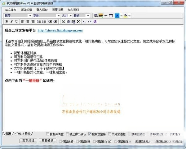 超级网络编辑器{package_version_name} 网页代码编辑工具