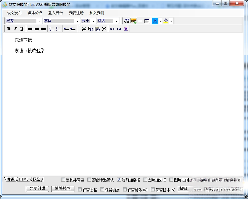 超级网络编辑器{package_version_name} 网页代码编辑工具