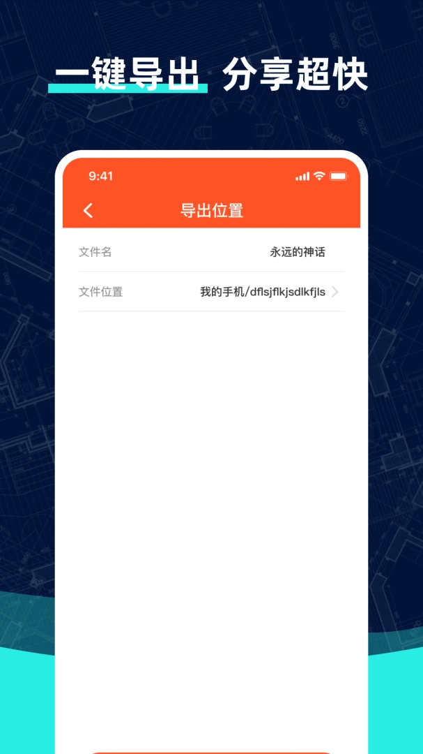 ��׿���CAD��ͼ1.0.2 �ֻ�CAD��ͼ