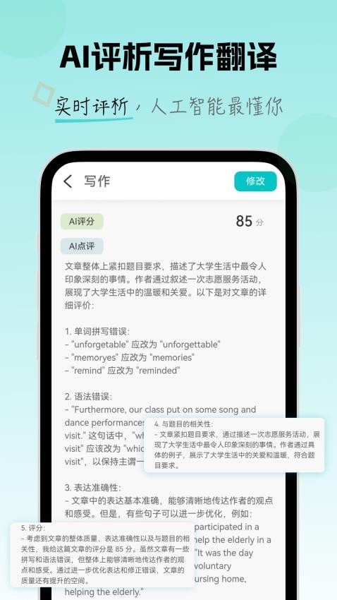 场景学 安卓版 场景对话练习界面截图