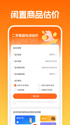 同城闲置转让平台 安卓版 下载安装教程