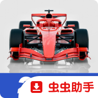 F1方程式赛车原版安装器7.11 赛车安装工具