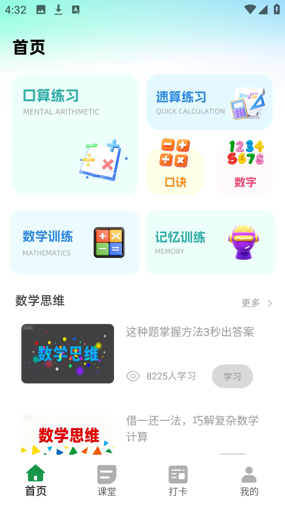 ����ѧ1.22.05 ������ϰ