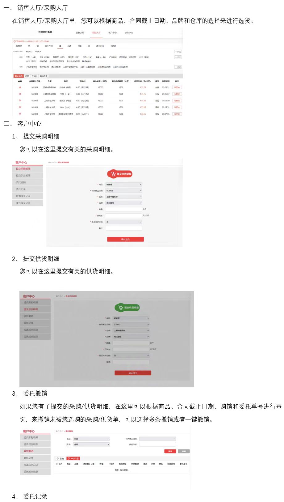 中马中联金 安卓版 手机界面截图